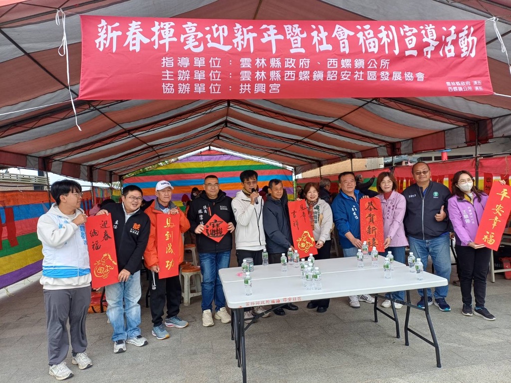 新 春 揮 毫 迎 新 年 暨 社 會 福 利 宣 導 活 動 